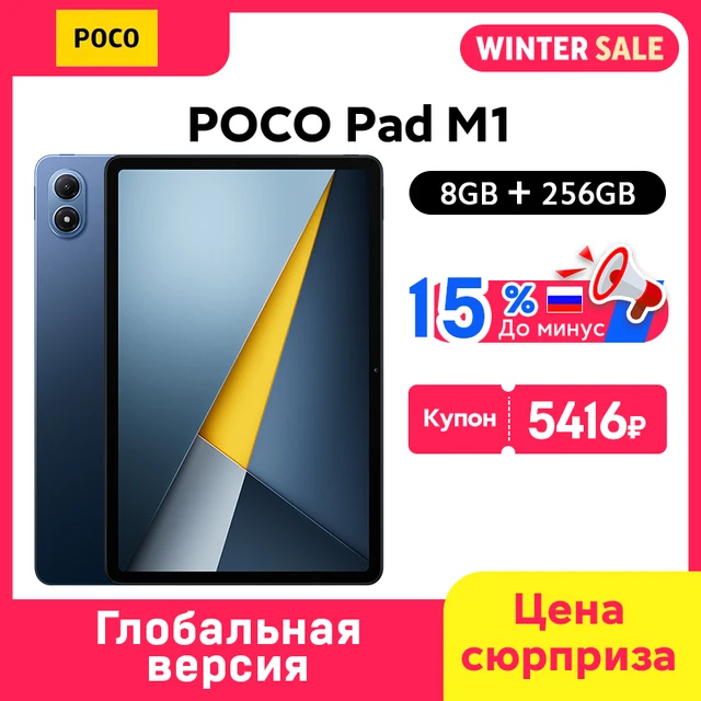 ばぶばぶ　POCO Pad M1 8GB+256GB グローバル版 New POCO Pad M1 Global Version Tablets Snapdragon® 7s Gen 4
