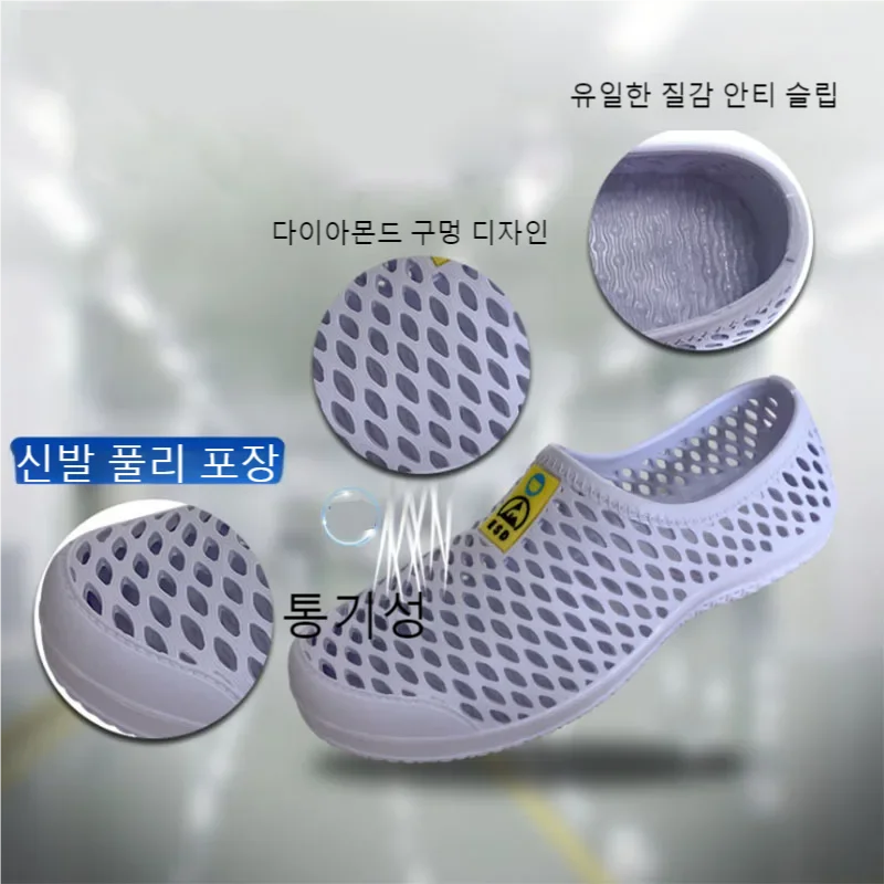 유니섹스 정전기 방지 샌들, 구멍 뚫린 신발, 먼지 없는 작업장, 두꺼운 부드러운 밑창, 통기성 작업화