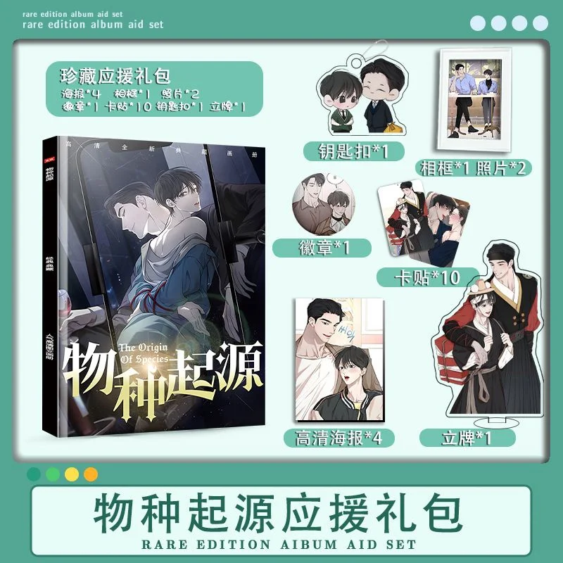 

Origin Of Species Peripheral Photo Album Key Set Key Buckle Stand Badge HD Poster Card Sticker Toy Gift Box