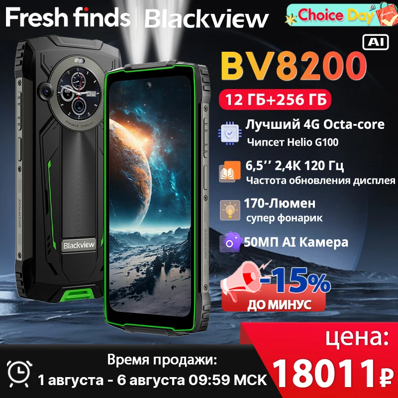世界初公開】Blackview BV8200 頑丈な携帯電話 6.5インチ 2.4K