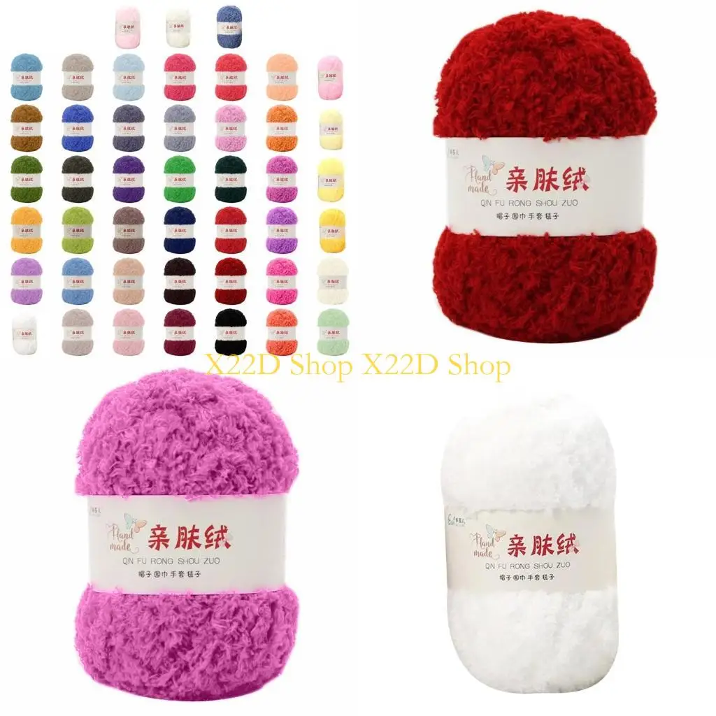 X22D 50g 부드러운 손 뜨개질 짠 원사 DIY 벨벳 산호 원사 양모 원사 스카프 원사