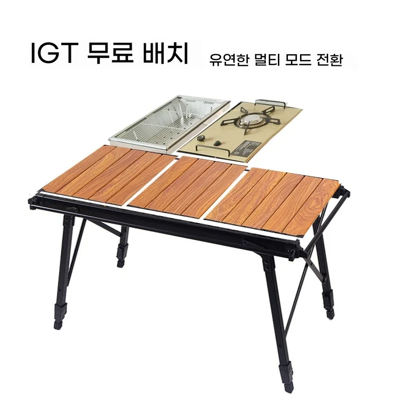 캠핑의 필수품, Lohascamping 접이식 IGT 테이블