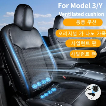 통기성 카시트 커버, 시원한 보호대 시트, 선풍기 충전 충전기 포함, 테슬라 모델 3, Y용 인테리어 쿠션, 여름