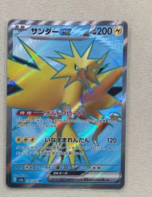 Pokemon Card Zapdos ex SR 194/165 sv2a Pokemon Card 151 Japanese