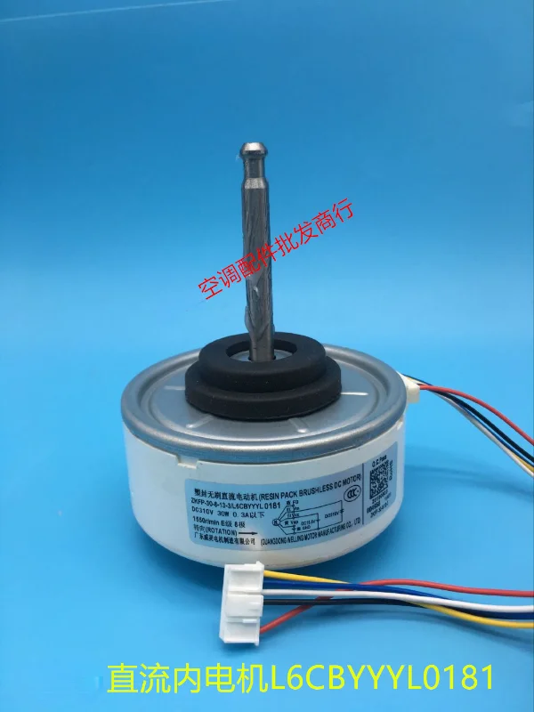 

New inverter air conditioning DC motor ZKFP-30-8-13-3 L6CBYYYL0181 internal fan