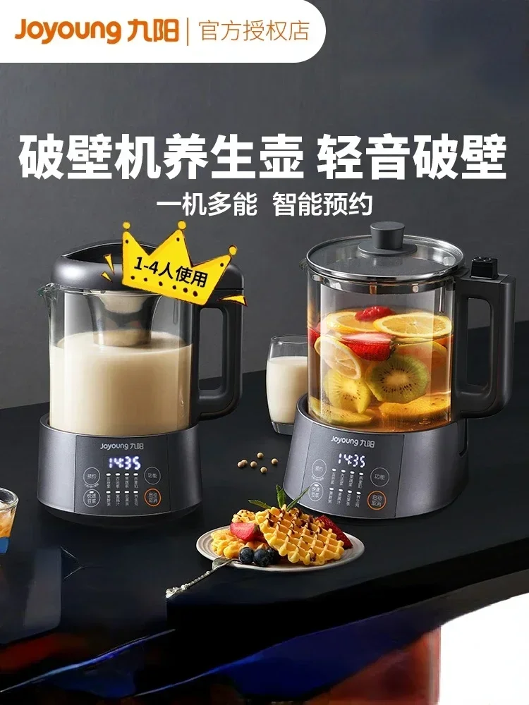 

Jiuyang wall breaking machine household small filter-free soybean milk machine automatic multi-functional health pot 220v