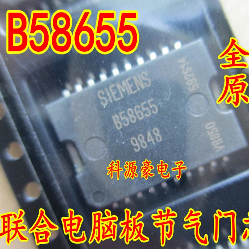 

B58655 IC Chip Car Computer Board Ldle Drive Original New