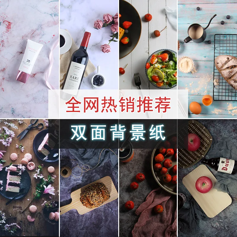 

INS double-sided small studio background paper, wood grain marble grain photography props, internet celebrity food photography,