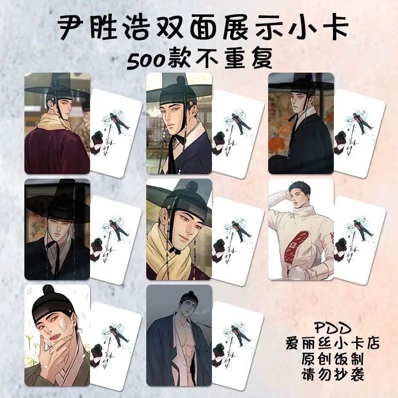 

Корейская карта BL Manwha Painter of The Night, 3 дюйма, Закладка для книг, Закладка для книг Yeon sngho Baek nakням