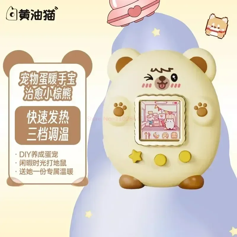 New Tamagotchi Egg Peripheral Butter Cat Hand Warmer Power Bank Two-in-one Hand-held Portable Usb Self-heating Winter Kid Gift