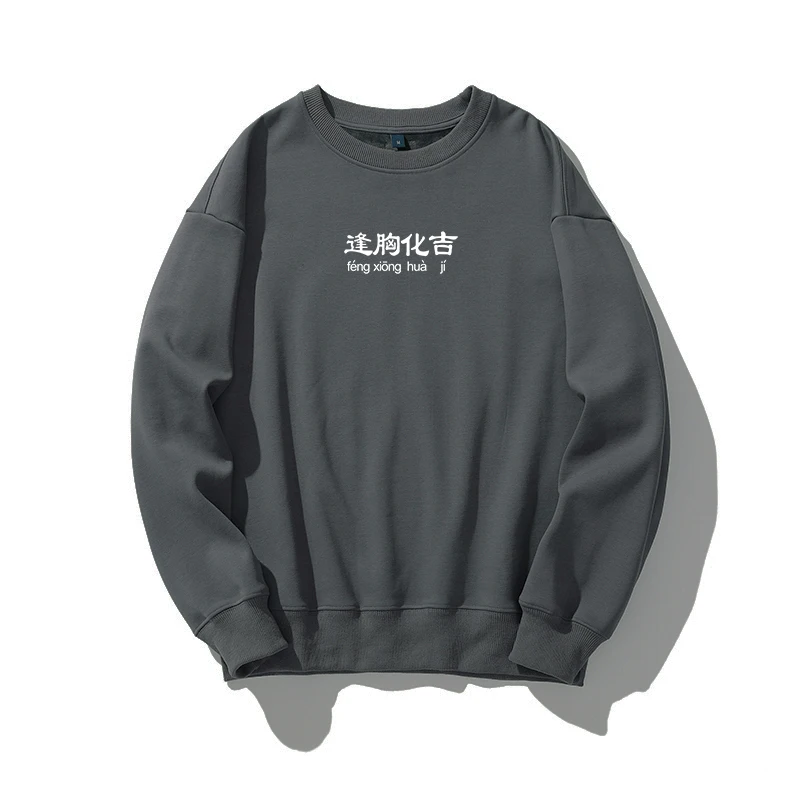 Creative writing for chests Autumn Fashion Casual Hoodies For Men Woman Sweatshirt Basic Solid Color S High Quality Streetwear
