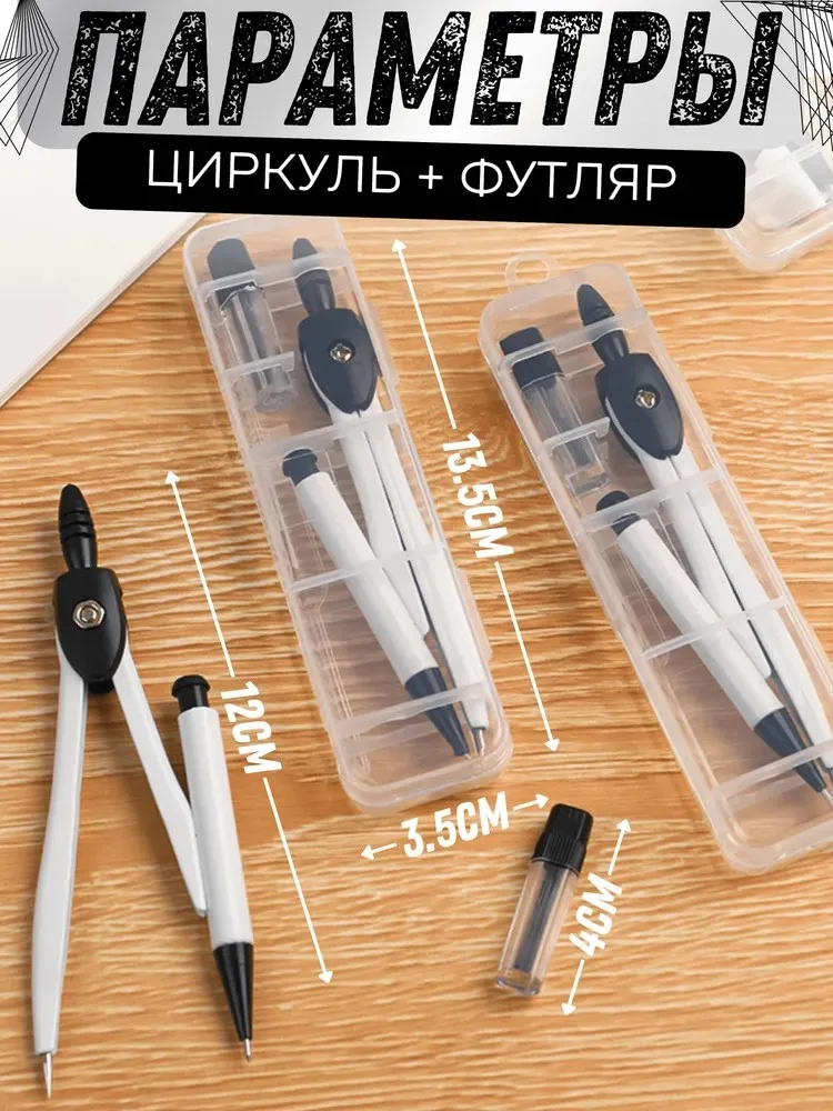 금속 컴퍼스 중학생 특수 수학 문구 기하학 교육용 도면용 문구 용품