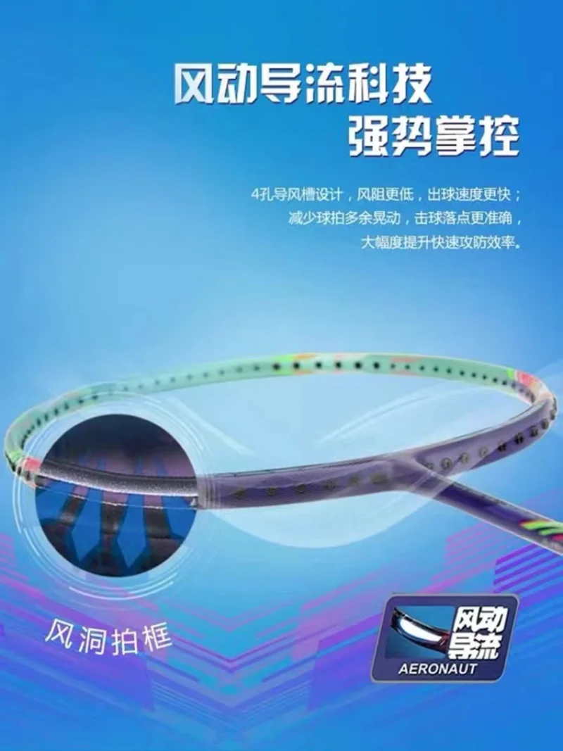 LiNing Badminton Single Racket Wind-driven Diversion Wind-driven 7000I Series Wu Liuying Same Combat Racket Control Type