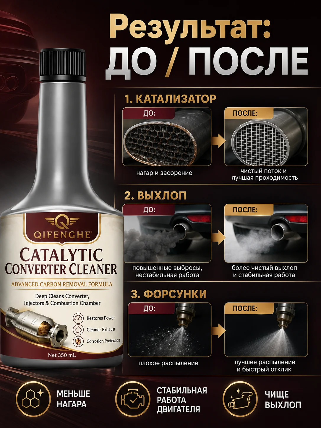 Catalytic Converter Cleaner 350ml – Eliminate Carbon Build-Up, Boost Engine Performance, Lower Fuel Usage