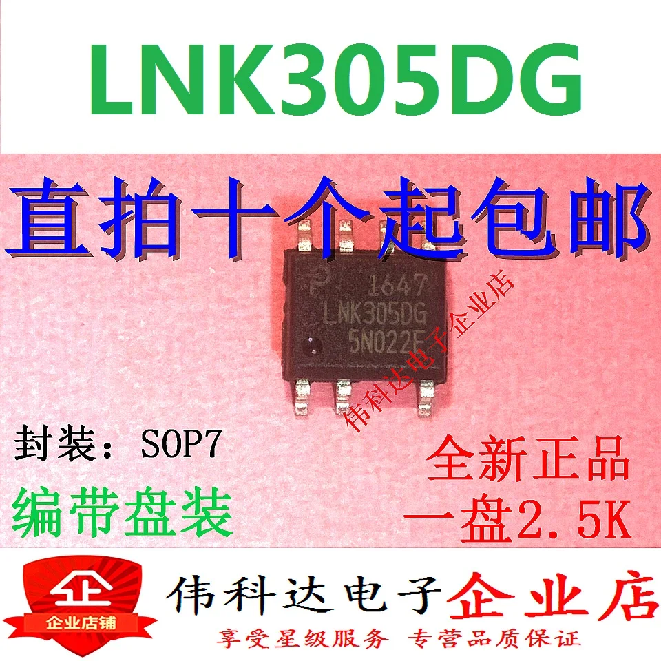 

20 шт./партия LNK305DN LNK305DG SOP-7