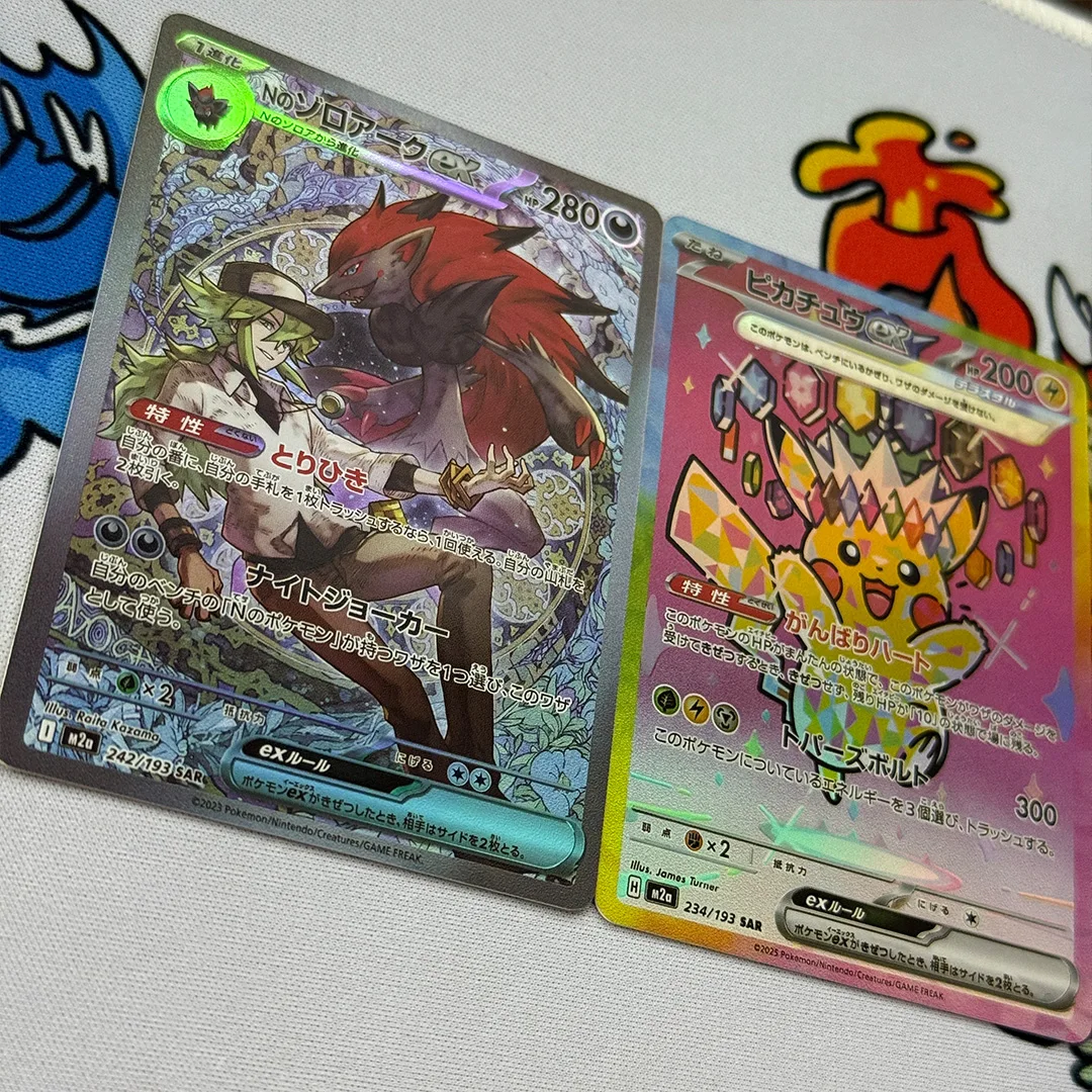 일본 프록시 2025  M2a-메가 드림 ex  ex SAR 컬렉터 카드 PTCG  234 특수 예술품 희귀품