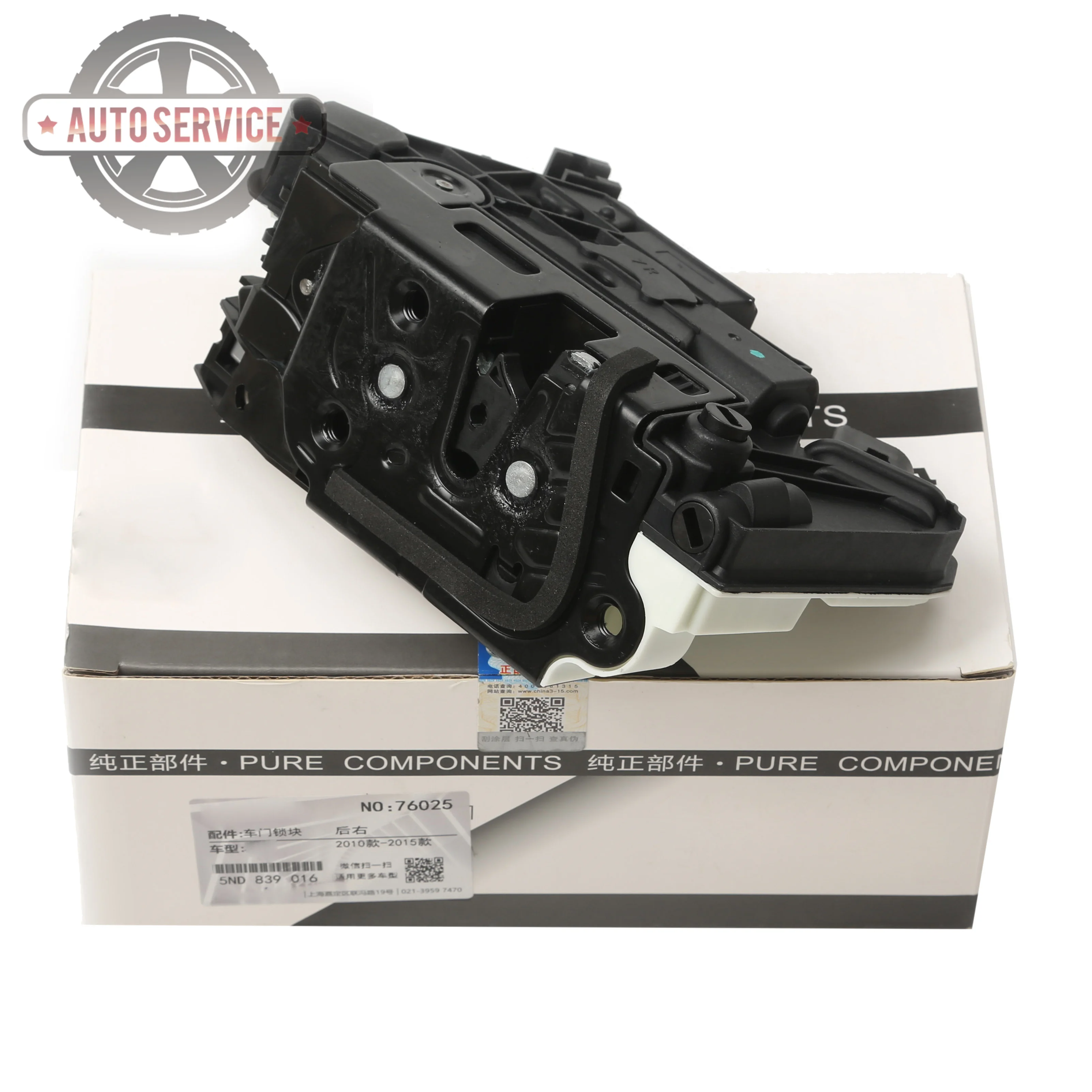 

5N0839016A Right Rear Door Lock For Skoda FABIA II Combi VW CC B7 PASSAT CC B6 2.0 TDI 4motion TIGUAN CFFB CUVC