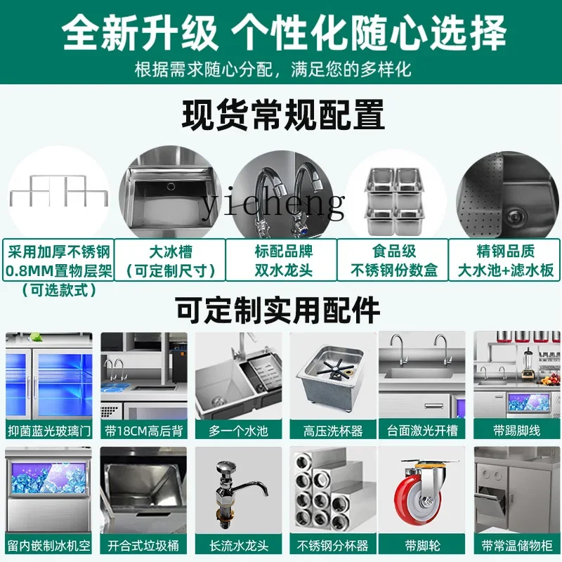XMH milk tea shop equipment full set of water bar counter commercial refrigeration freezing workbench freezer coffee console