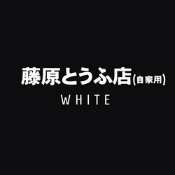 Initial D Japanese Kanji Drift Car Sticker - Reflective Exterior Decoration (White)