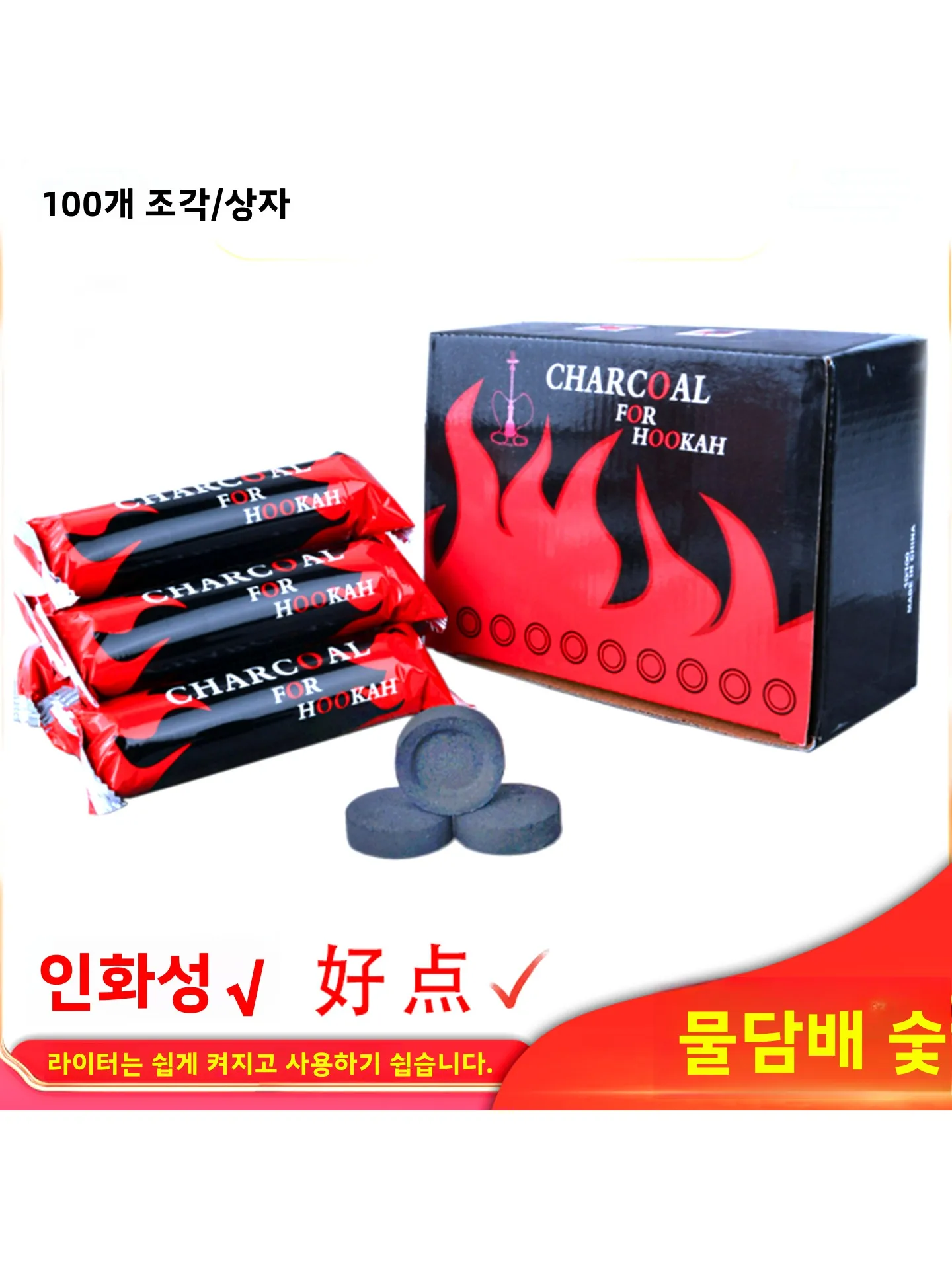 빠른 점화 원형 바베큐 숯, 수도관용 특수 큐빅 코코넛 껍질 숯, 쉽게 타는 숯..