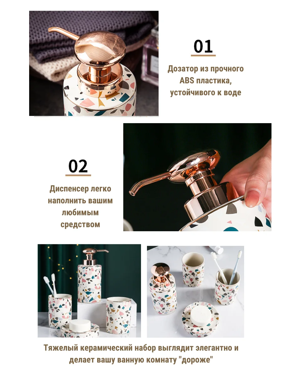 Керамический Набор аксессуаров для ванной Радужная мозаика | 4 предмета | Дозатор для мыла, мыльница, два стакана принт терраццо (art.: 3920c272ea2ff) - 3920c272ea2ff
