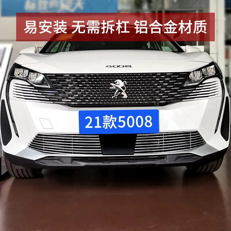 

Автомобильные аксессуары для Peugeot 5008 2021, высококачественная металлическая передняя решетка радиатора, отделка гоночных грилей, отделка, Стайлинг автомобиля