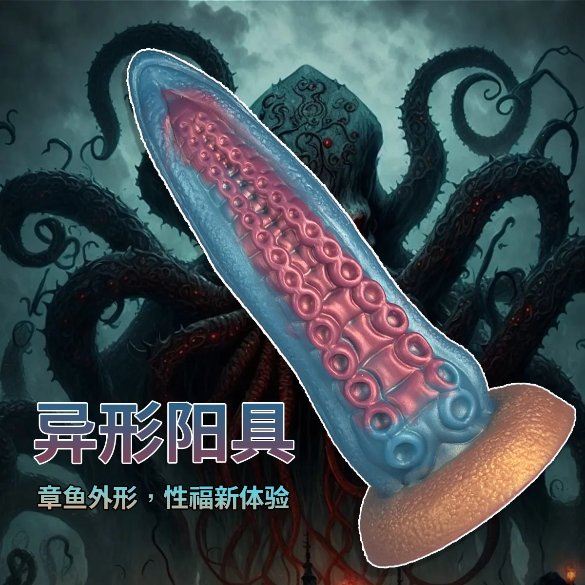 Dildo Realista Polvo com Ventosa Tentacle Strong