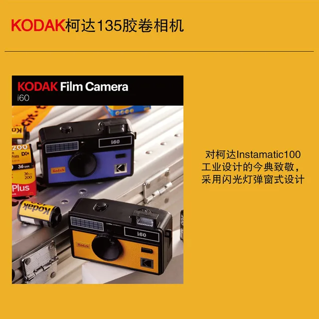 Kodak-cámara de película I60 Fool Retro 135, videocámara de película,  máquina de vídeo, cámara de vídeo, Flash no desechable con correa (amarillo  y morado), novedad