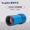 ToupTek GPM462M GPM462C USB2.0 Type-C Guide Planetary Camera IMX462 Mono Astronomical Photography Astronomical camera 1