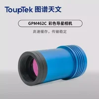 ToupTek GPM462M GPM462C USB2.0 Type-C Guide Planetary Camera IMX462 Mono Astronomical Photography Astronomical camera 1