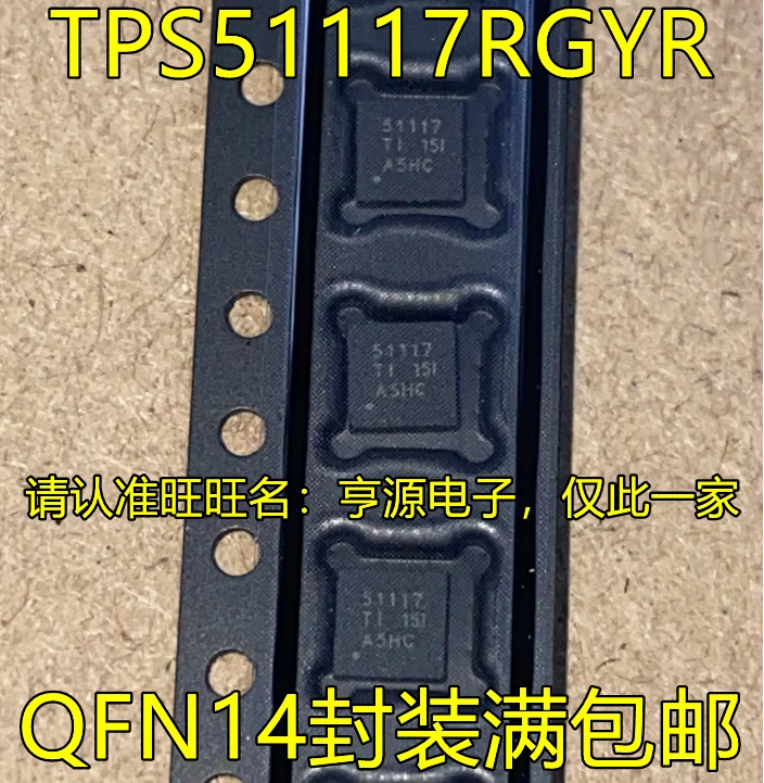 

1-10 шт. TPS51117RGYR 51117 QFN14