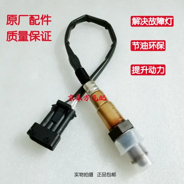 

Suitable for Spring Breeze 150NK 250 400 650NK MT State Guest Car 650 GT Oxygen Sensor Original Parts