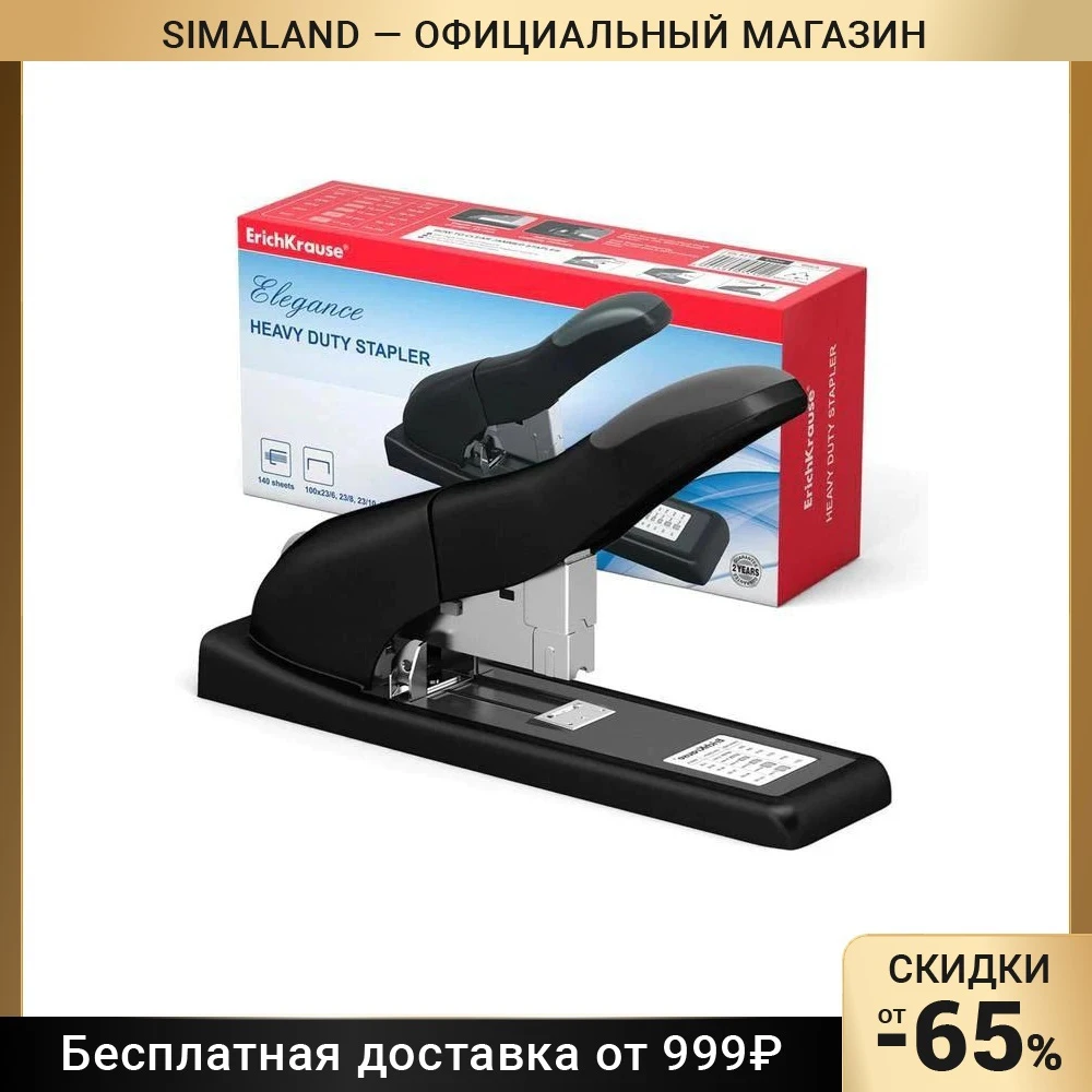 Степлер мощный 140л ErichKrause Elegance