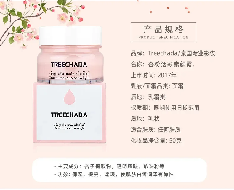 Description Picture 3 of itemThailand TREECHADA Face Cream TR Foundation Concealer Brightening Moisturizing Soften Nude Makeup Whitening Cosmetic Rare Beauty