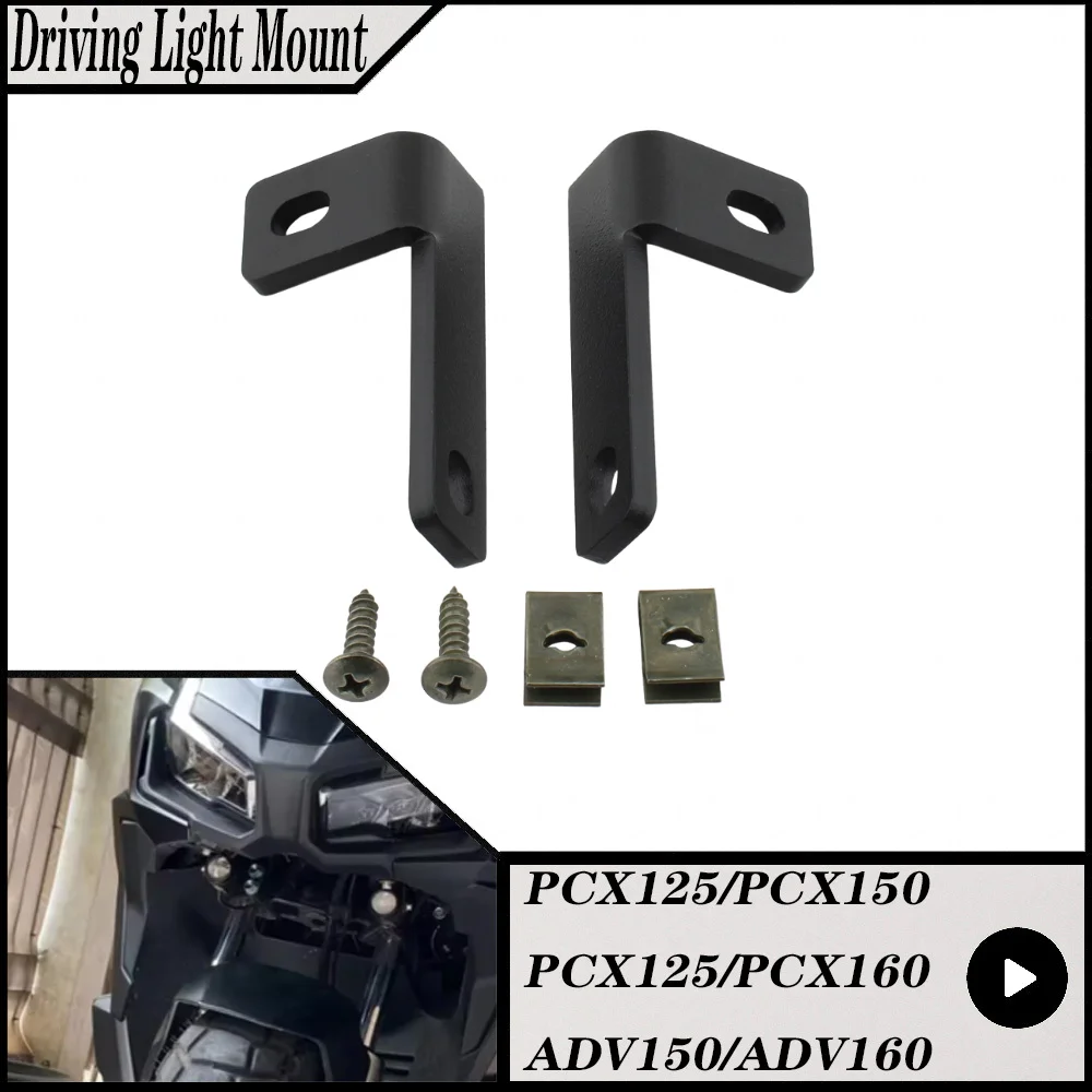 혼다 PCX125 PCX150 2018-2020 PCX160 2021-2026 오토바이 개조 부품 ADV150 ADV160 드라이빙 라이트 마운트