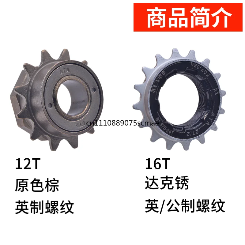자전거 12T 플라이휠 액세서리, 자전거 12T 싱글 스피드 플라이휠 12T 대형 홀 내경 34MM