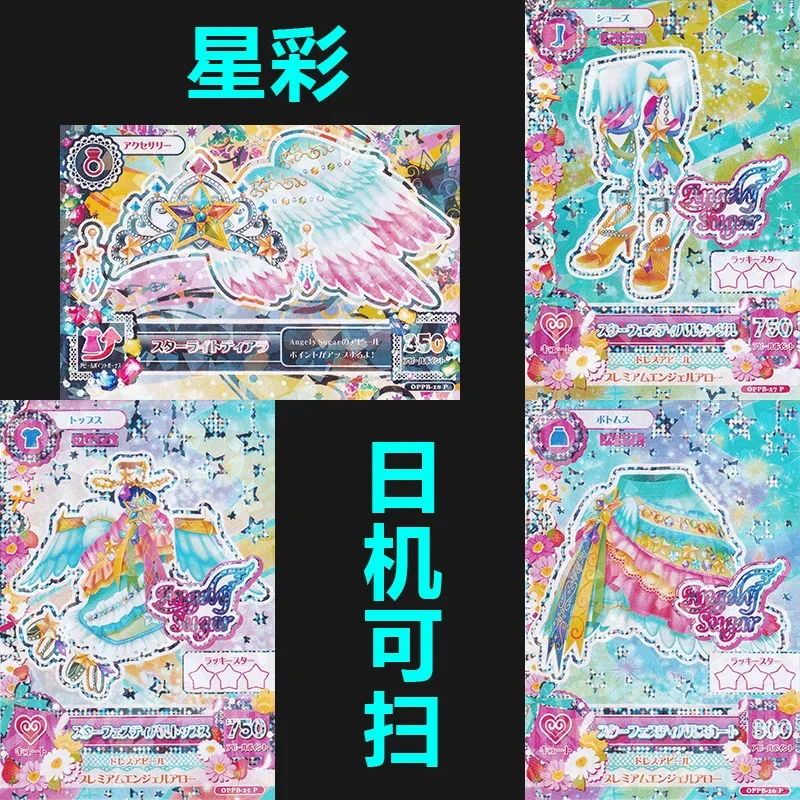 アイカツ-アニメキャラクターのアイカツカード,有名な3dsカード,自分で