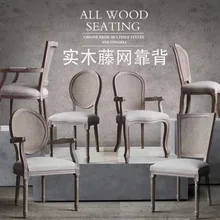  Vintage rattan dining chair solid wood French chair back coffee shop bar B&B American country leisure armchair 