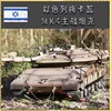 Henglong 3958 Israeli Merkava Mk4 Main Battle Tank Large Adult Remote-Controlled Electric Military Model Toy Gift 2