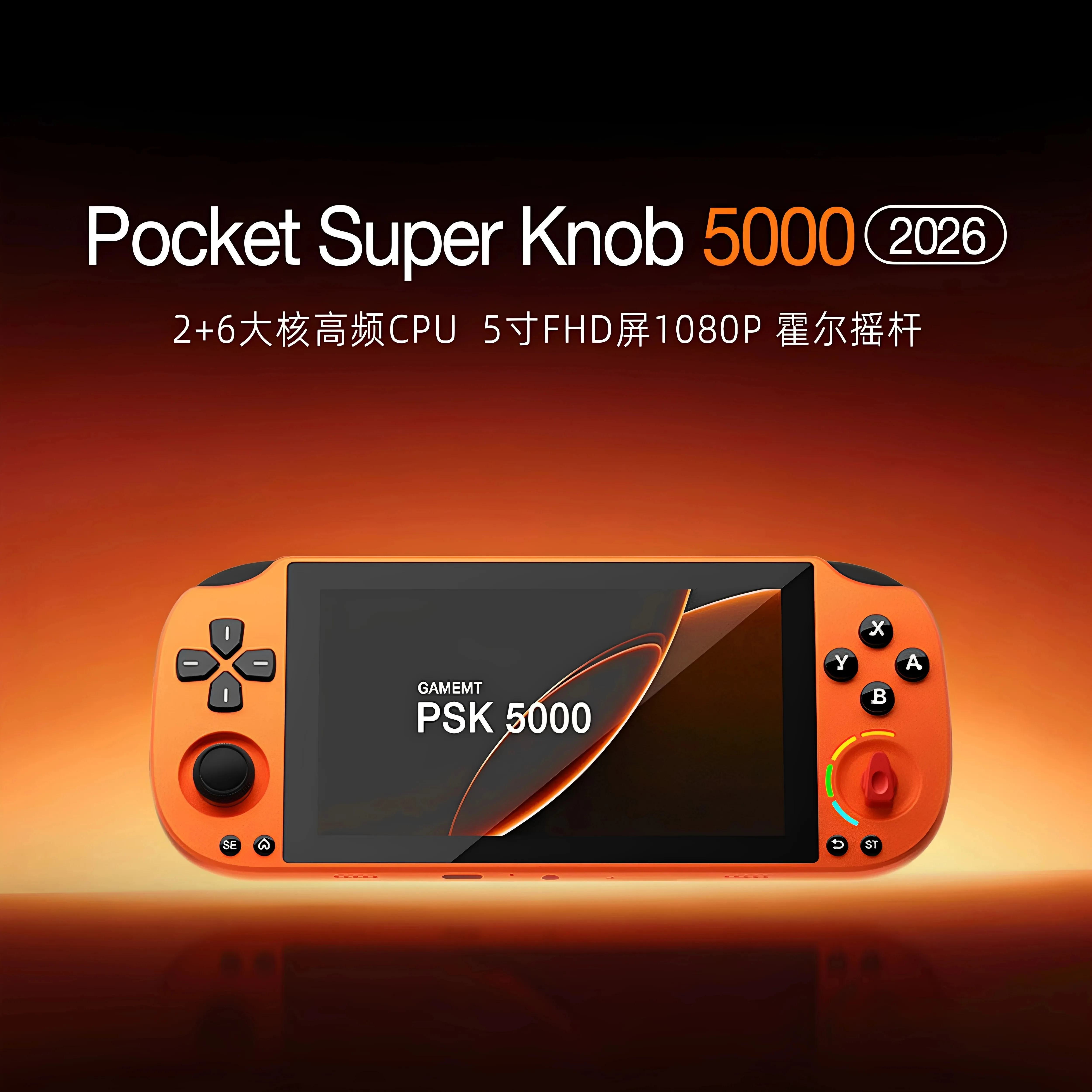 PSK5000 레트로 휴대용 게임 콘솔 5인치 1080P 클래식 비디오 게임 콘솔 안드로이드 오픈 소스 WiFi 홀 조이스틱 비디오 플레이어