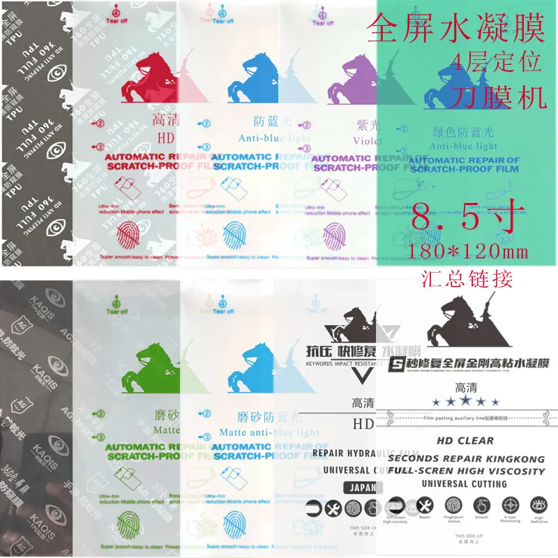 UV Photocuring Matte Full Screen Curved Surface Mobile Phone Explosion-proof Film Scratch Resistance Fibre Glass Diamond Film