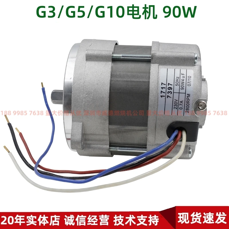 RIELLO Diesel Burner Parts G5/G10/G20 Motor Motor Fan 171T/90W 172T/150W
