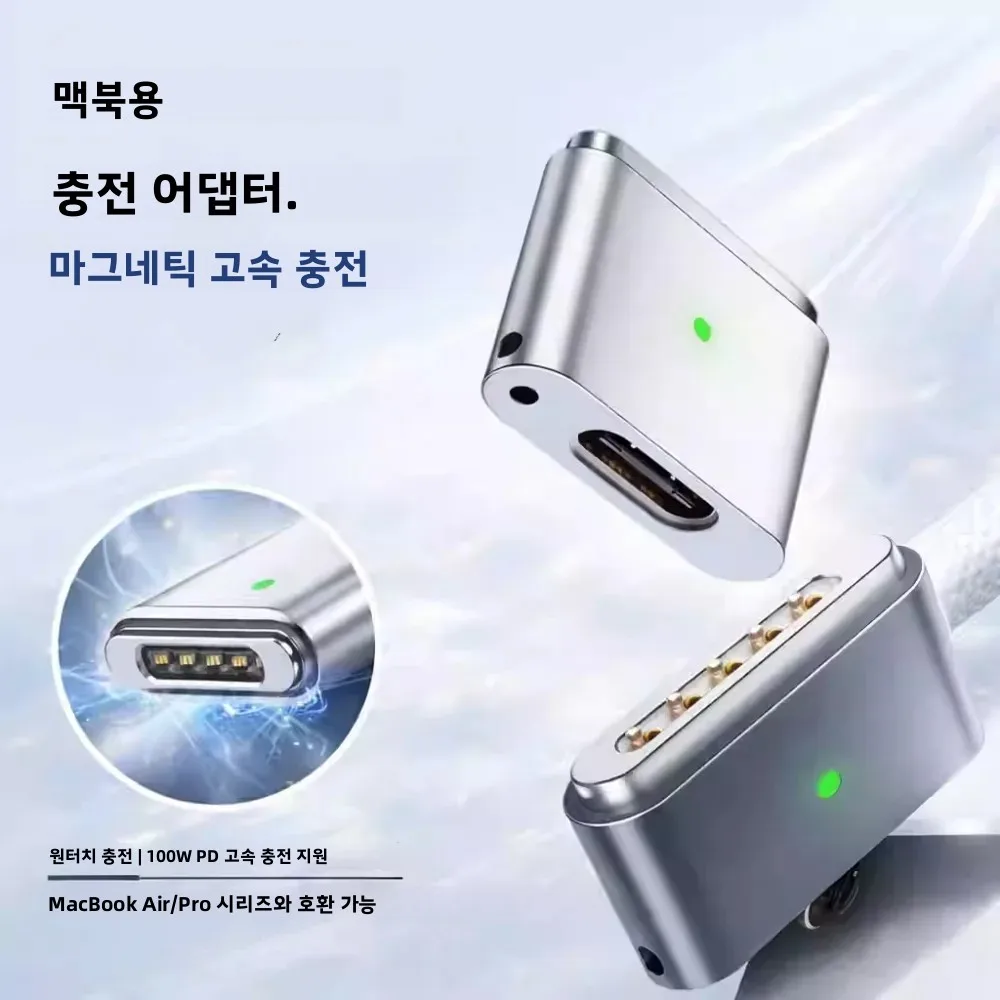 100W PD 타입-C to MagSafe 3 마그네틱 고속 충전 어댑터, 맥북 에어/프로 M1, M2, M3, M4 호환, 컴팩트하고 휴대 가능