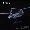 1:186 Scale US Military Chinook CH-47 Helicopter Airplane Assembly Model Puzzle Building Mini Plastic Military Model 1