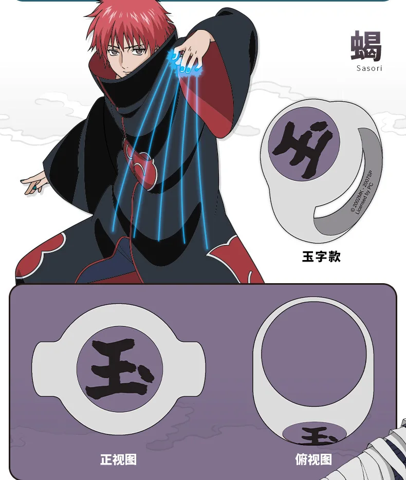 Akatsuki ring Naruto cosplay