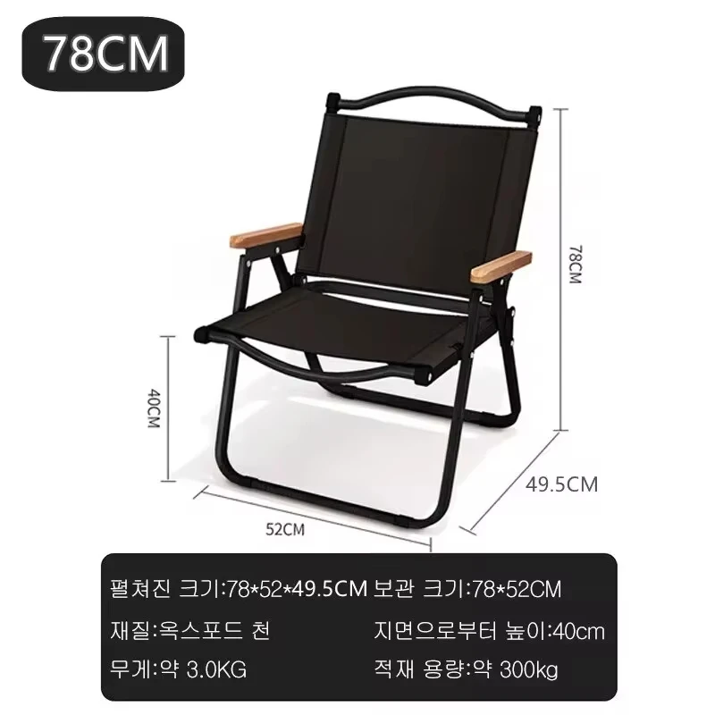 Black 78CM 1PC