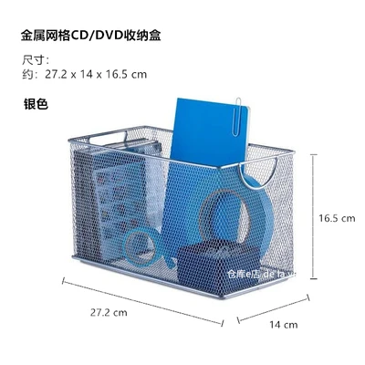 

Free shipping Metal grid CD/DVD Storage Box desktop stationery store content box CD ditty-bag ambry clapboard classification