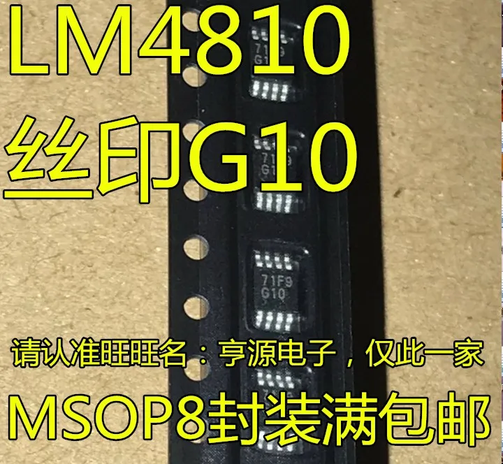 

10pieces LM4810MM LM4810MMX LM4810 G10 MSOP8 Original
