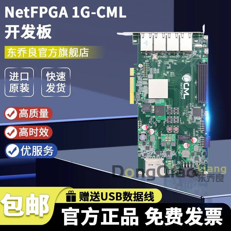 【最終価格】NetFPGA-1G-CML Kintex NetFPGA-1G-CML Kintex-7 FPGA Development Board - Ajitek Tech