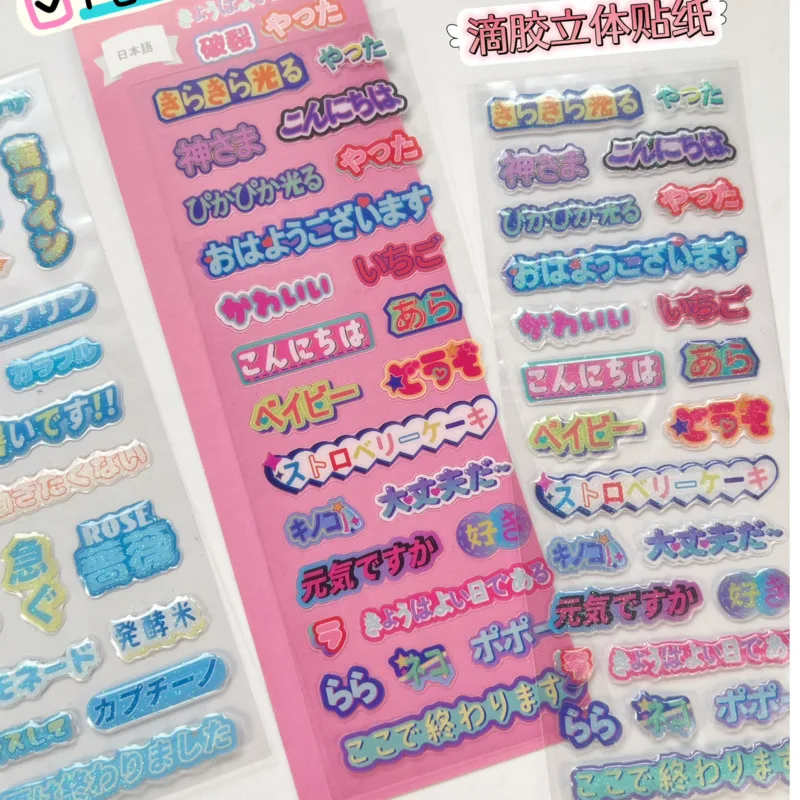 2Pc Japan Originality Copywriting Element Decorative Stickers Stationery DIY Diary Album Decorative Sticker  Stationery Supplies
